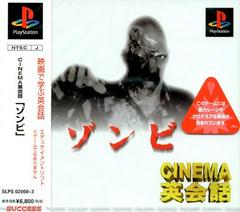 Cinema Eikaiwa: Zombie - JP Playstation