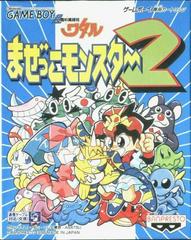 Chou Mashin Eiyuuden Wataru: Mazekko Monster 2 - JP GameBoy