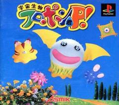 Uchuu Seibutsu Flopon-kun P - JP Playstation