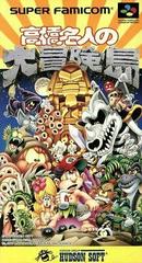 Takahashi Meijin no Daiboukenjima - Super Famicom