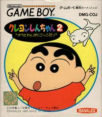 Crayon Shin-Chan 2: Ora to Wan Paku-Gokko Dazo - JP GameBoy