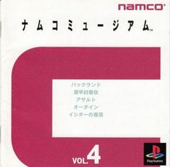 Namco Museum Vol. 4 - JP Playstation