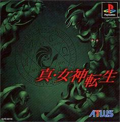 Shin Megami Tensei - JP Playstation