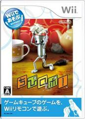 New Play Control! Chibi-Robo - JP Wii