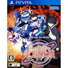 A Certain Magical Virtual-On - JP Playstation Vita