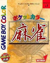 Pocket Color Mahjong - JP GameBoy Color