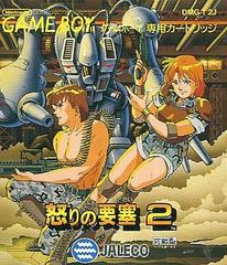 Ikari no Yousai 2 - JP GameBoy