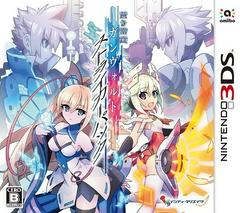 Azure Striker Gunvolt Striker Pack - JP Nintendo 3DS