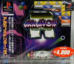 Arkanoid Returns - JP Playstation