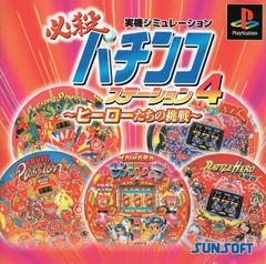 Hissatsu Pachinko Station - JP Playstation