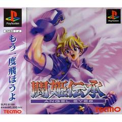 Touki Denshou: Angel Eyes - JP Playstation