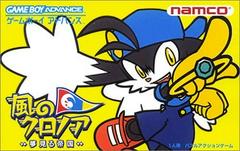 Kaze no Klonoa: Yumemiru teikoku - JP GameBoy Advance