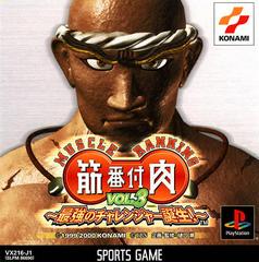 Kinniku Banzuke Vol. 3: Saikyou no Challenger Tanjyou - JP Playstation