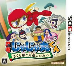 Ninja Jajamaru-kun: Sakura-hime to Karyuu no Himitsu - JP Nintendo 3DS