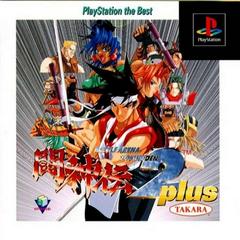 Battle Arena Toshinden 2 Plus - JP Playstation