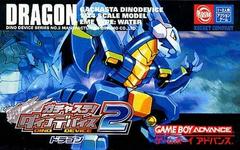 Gachasute! Dino Device 2: Dragon - JP GameBoy Advance