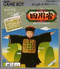 Shisenshou: Match Mania - JP GameBoy