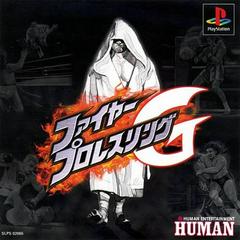 Fire Pro Wrestling G - JP Playstation