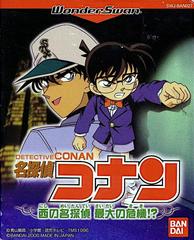 Meitantei Conan: Nishi no Meitantei Saidai no Kiki - WonderSwan