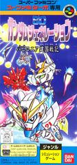 SD Gundam Generation D: Babylonia Kenkoku Senki - Super Famicom