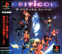 Criticom - The Critical Combat - JP Playstation