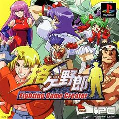 Kakuge Yaro: Fighting Game Creator - JP Playstation