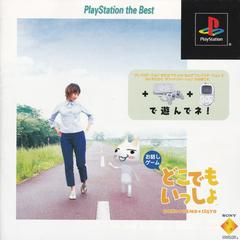 Doko Demo Issyo [Playstation the Best] - JP Playstation