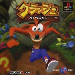 Crash Bandicoot - JP Playstation