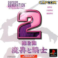 Capcom Generation 2 - JP Playstation