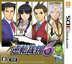 Gyakuten Saiban 6 - JP Nintendo 3DS