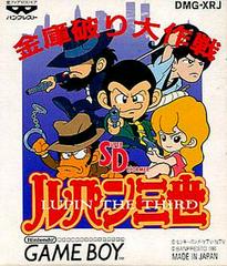 SD Lupin Sansei : Kinko Yaburi Daisakusen - JP GameBoy