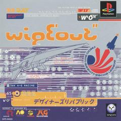 Wipeout - JP Playstation