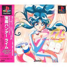 Houma Hunter Lime: Special Collection Vol. 1 - JP Playstation