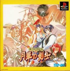 The Last Blade - JP Playstation