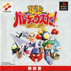 Gokujou Parodius Da! Deluxe Pack - JP Playstation