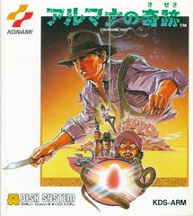 Armana no Kiseki - Famicom Disk System