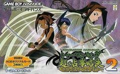 Shaman King: Chou Senjiryakketsu 2 - JP GameBoy Advance