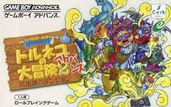Torneko no Daibouken 2 - JP GameBoy Advance