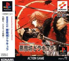 Castlevania Chronicle - JP Playstation