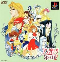 angelique especial 2 - jp playstation