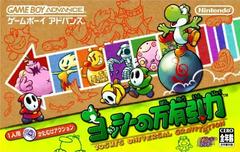 Yoshi's Universal Gravitation - JP GameBoy Advance