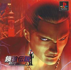 Garou Densetsu: Wild Ambition - JP Playstation