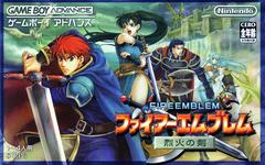 Fire Emblem: The Blazing Blade - JP GameBoy Advance