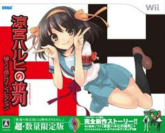 Suzumiya Haruhi no Heiretsu [Collection Chou SOS Danhiro] - JP Wii