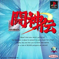 Battle Arena Toshinden - JP Playstation