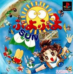 Puyo Puyo Sun Ketteiban - JP Playstation