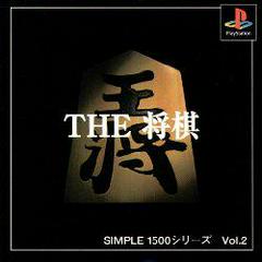 Simple 1500 Series The Shogi - JP Playstation