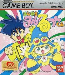 Magical Taluluto Kun: Raiba Zone Panic - JP GameBoy