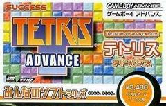 Tetris Advance - JP GameBoy Advance