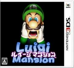 Luigi Mansion - JP Nintendo 3DS